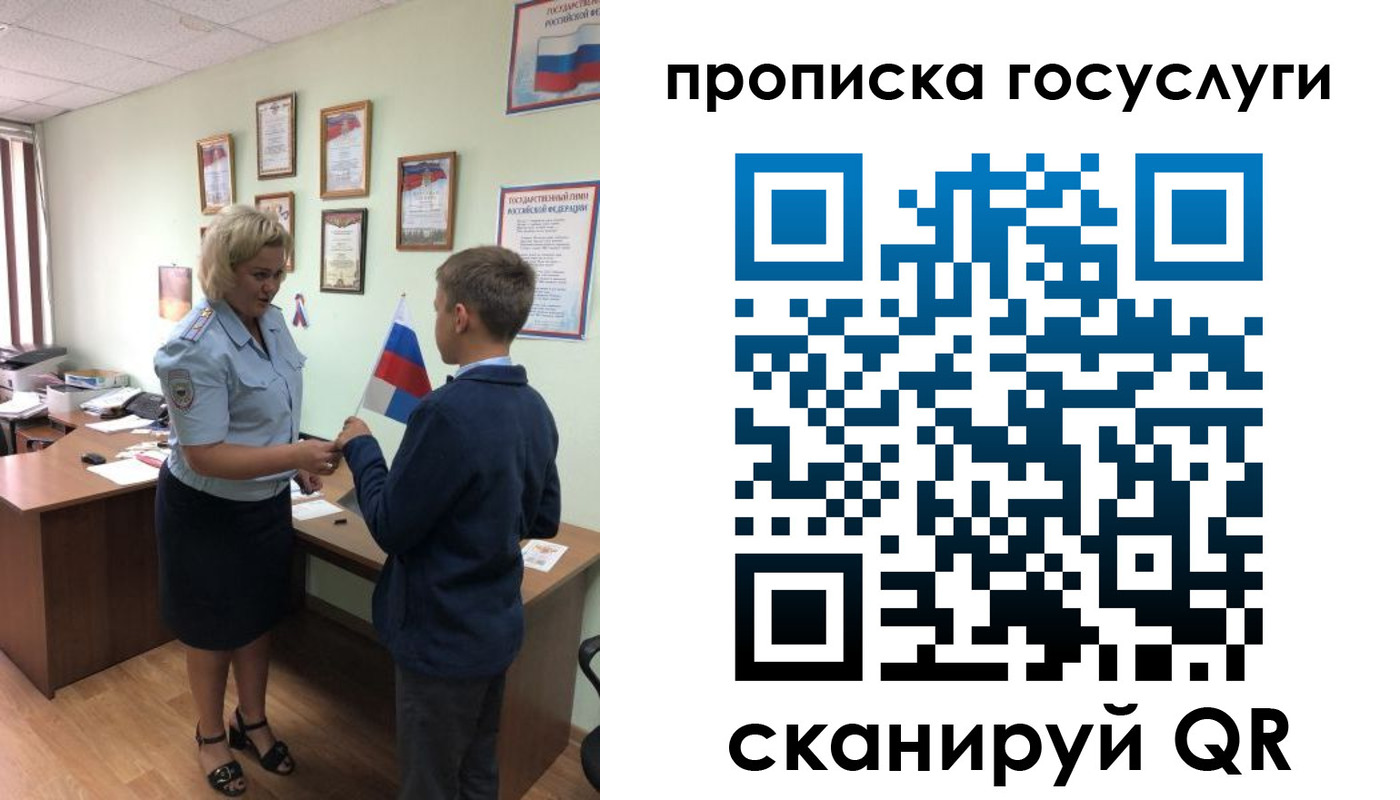прописка ребенка в Орехово-Зуево