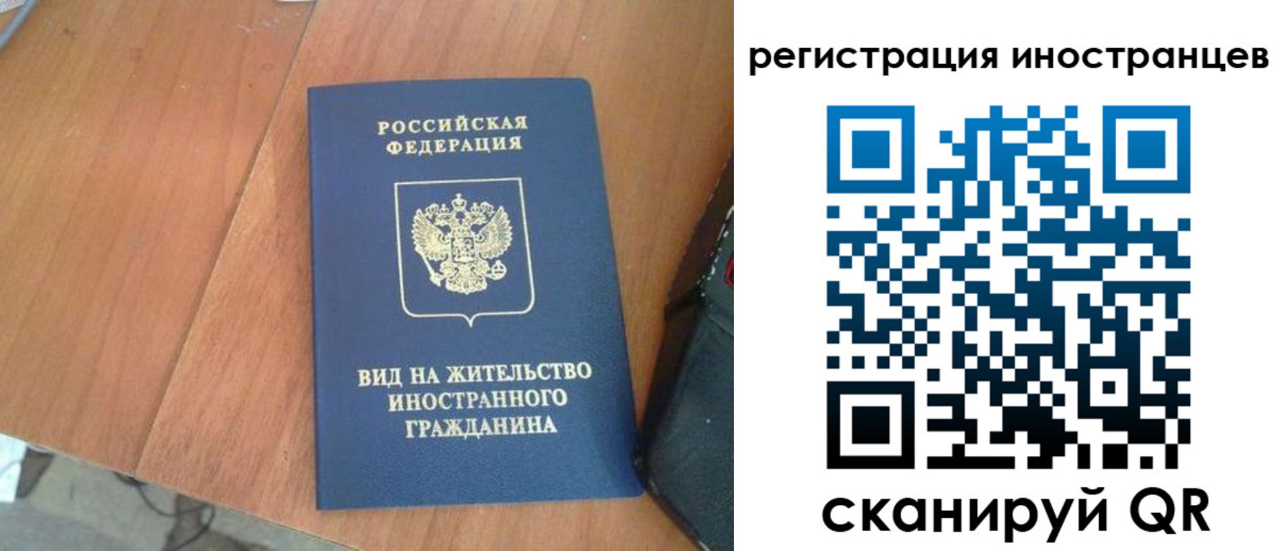 прописка ребенка в Орехово-Зуево