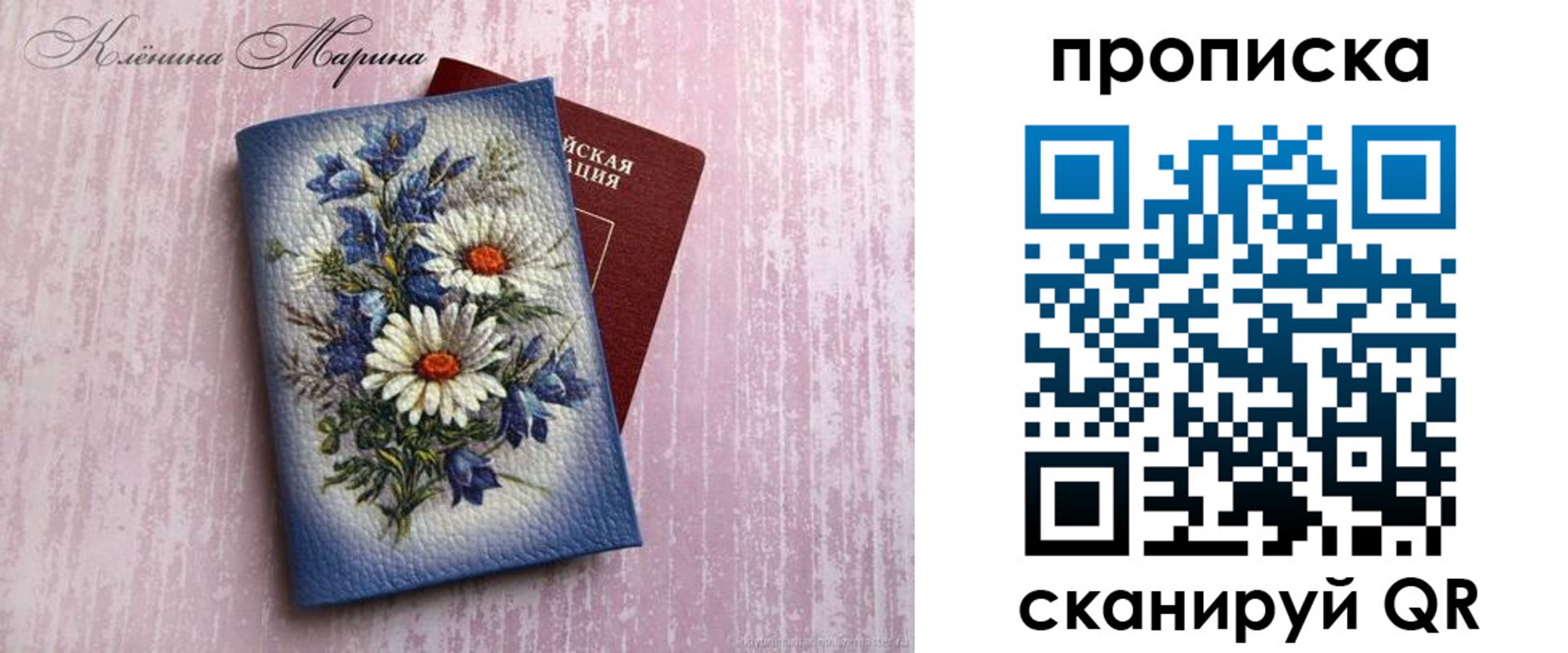 купить прописку в Орехово-Зуево