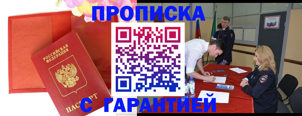 временная регистрация законно в Орехово-Зуево