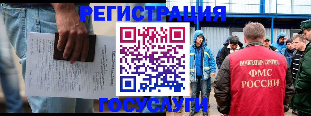 временная регистрация законно в Орехово-Зуево